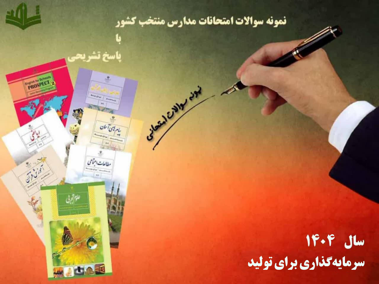 تصویر اسلایدر
